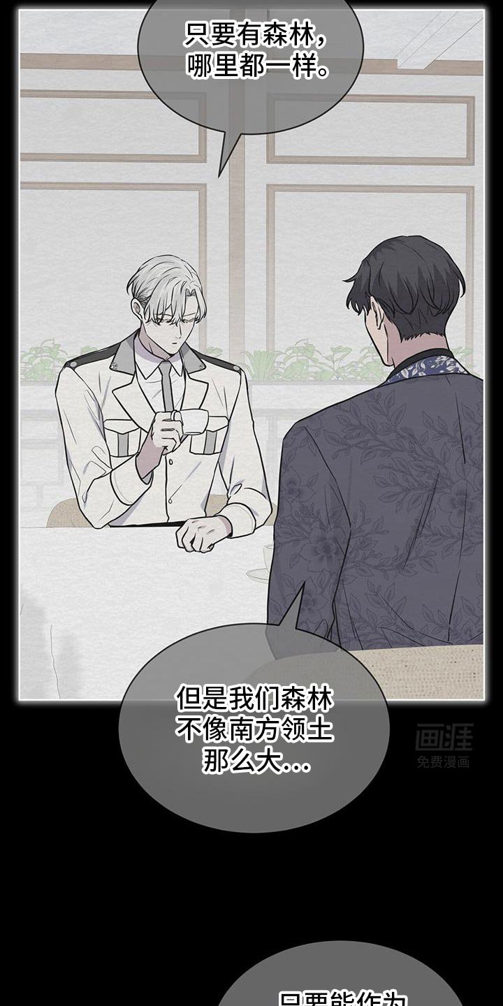 第120章：【第二季】有需要再出去