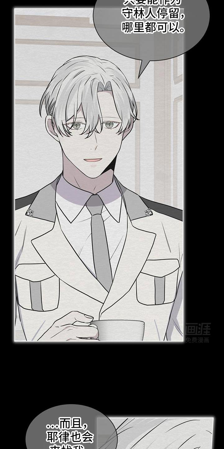 第120章：【第二季】有需要再出去