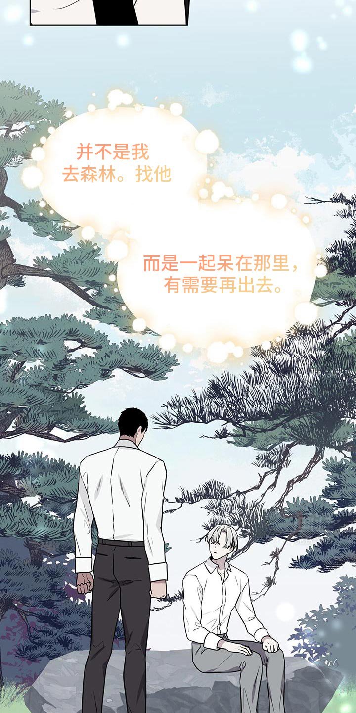 第120章：【第二季】有需要再出去