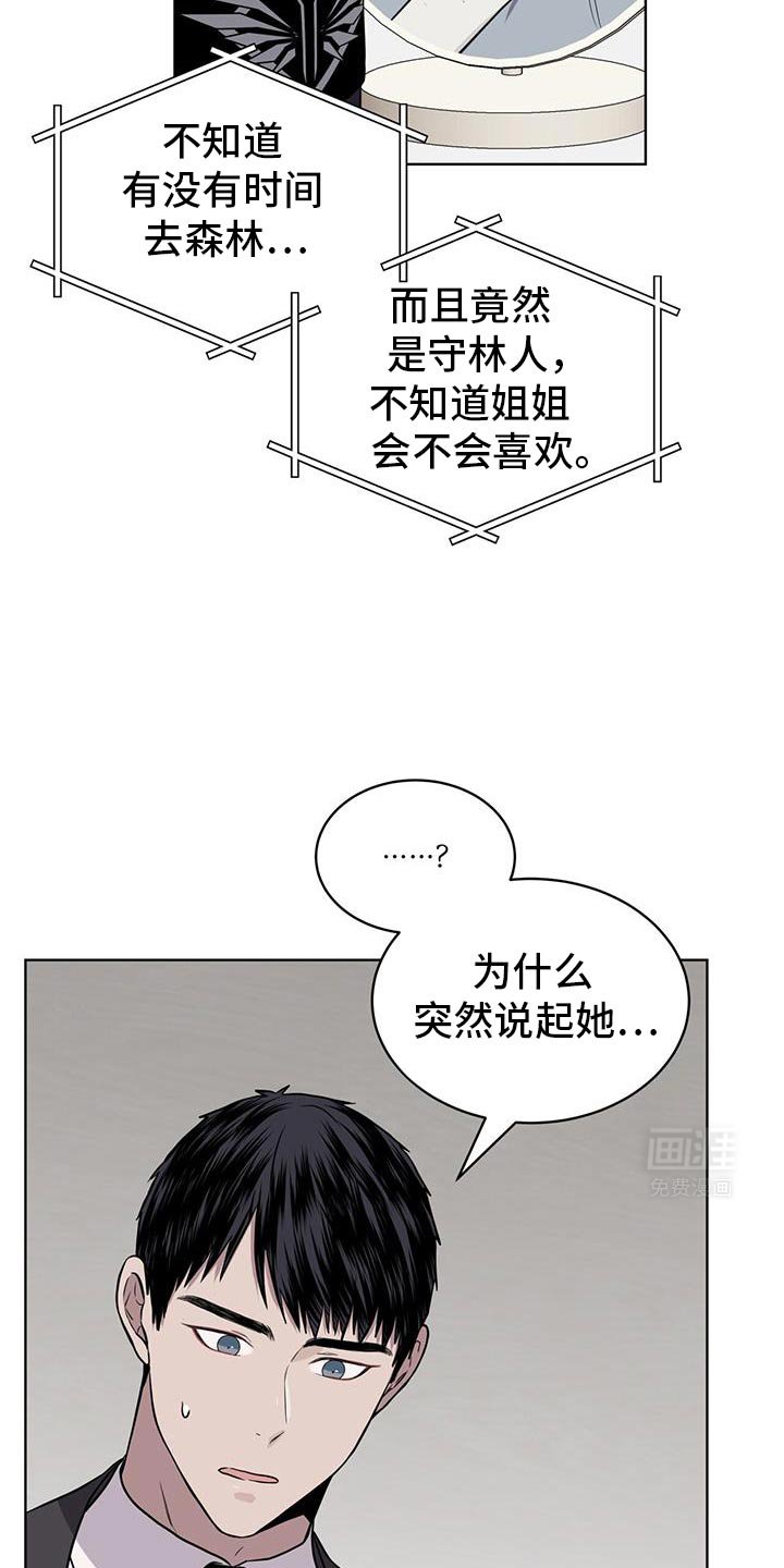第120章：【第二季】有需要再出去