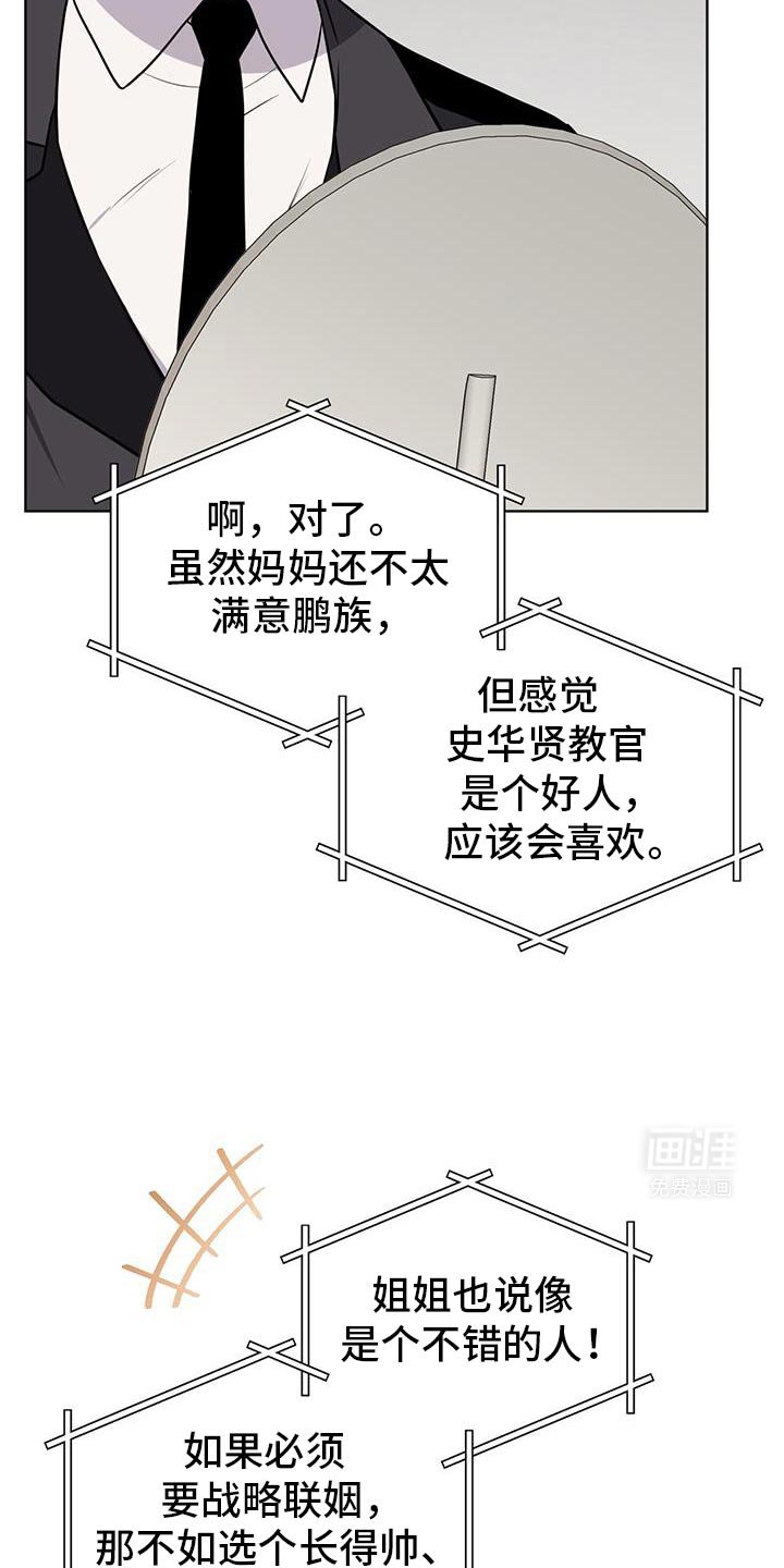 第120章：【第二季】有需要再出去