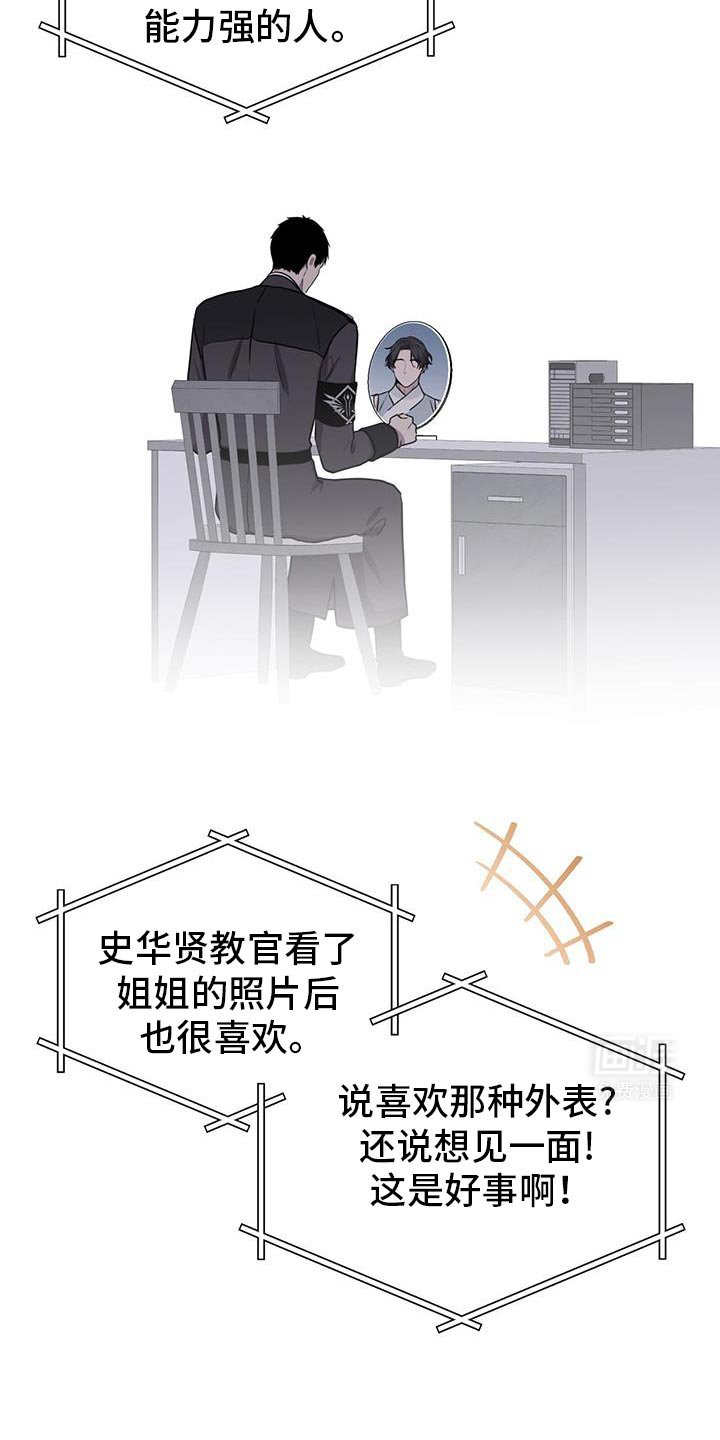 第120章：【第二季】有需要再出去