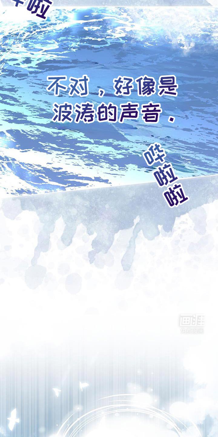 第121章：【第二季】夜空的声音