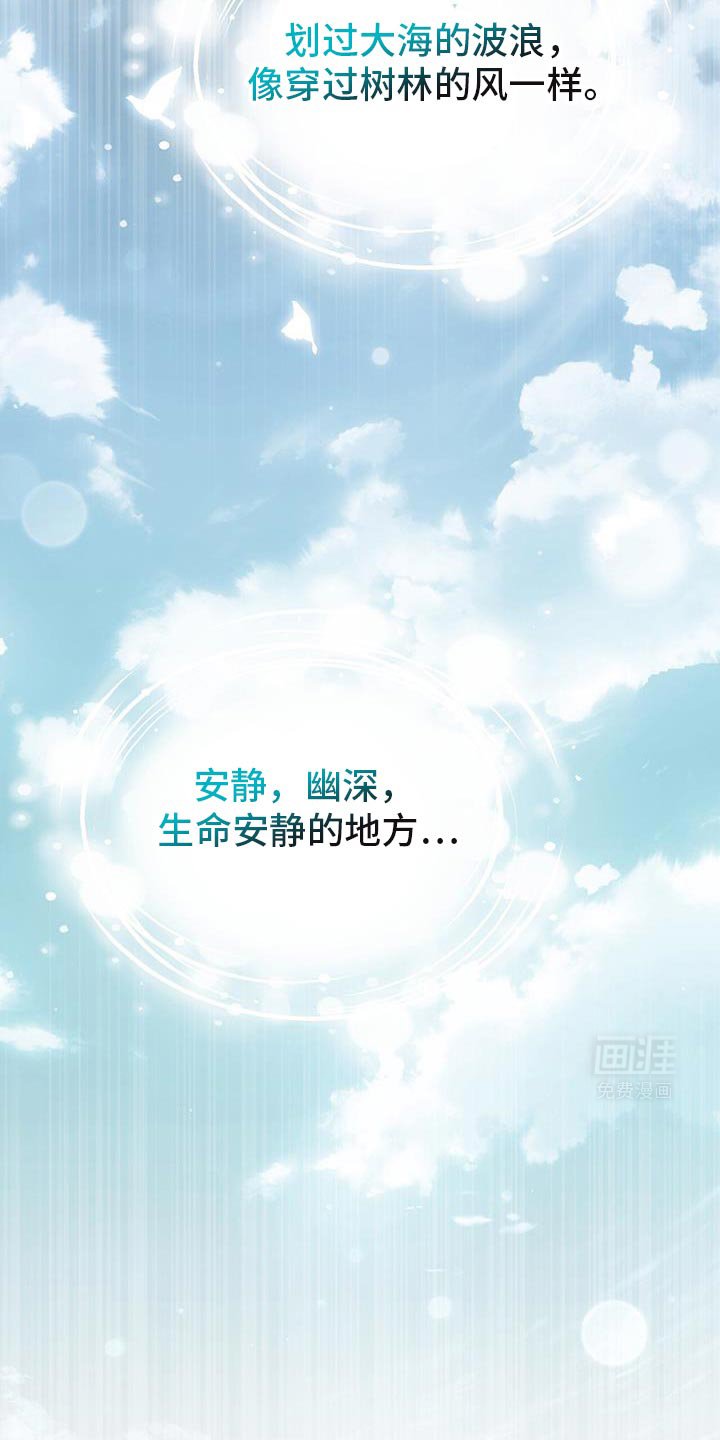 第121章：【第二季】夜空的声音