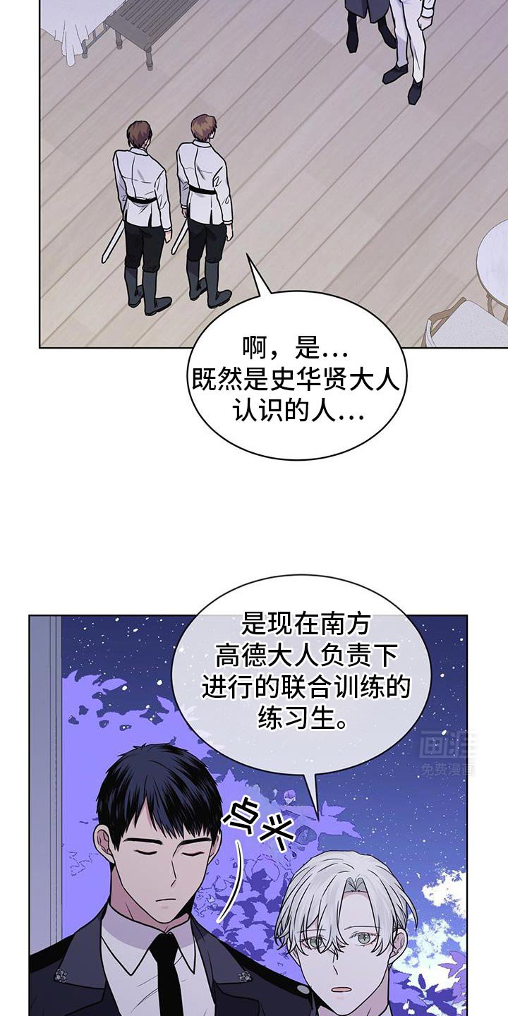 第121章：【第二季】夜空的声音