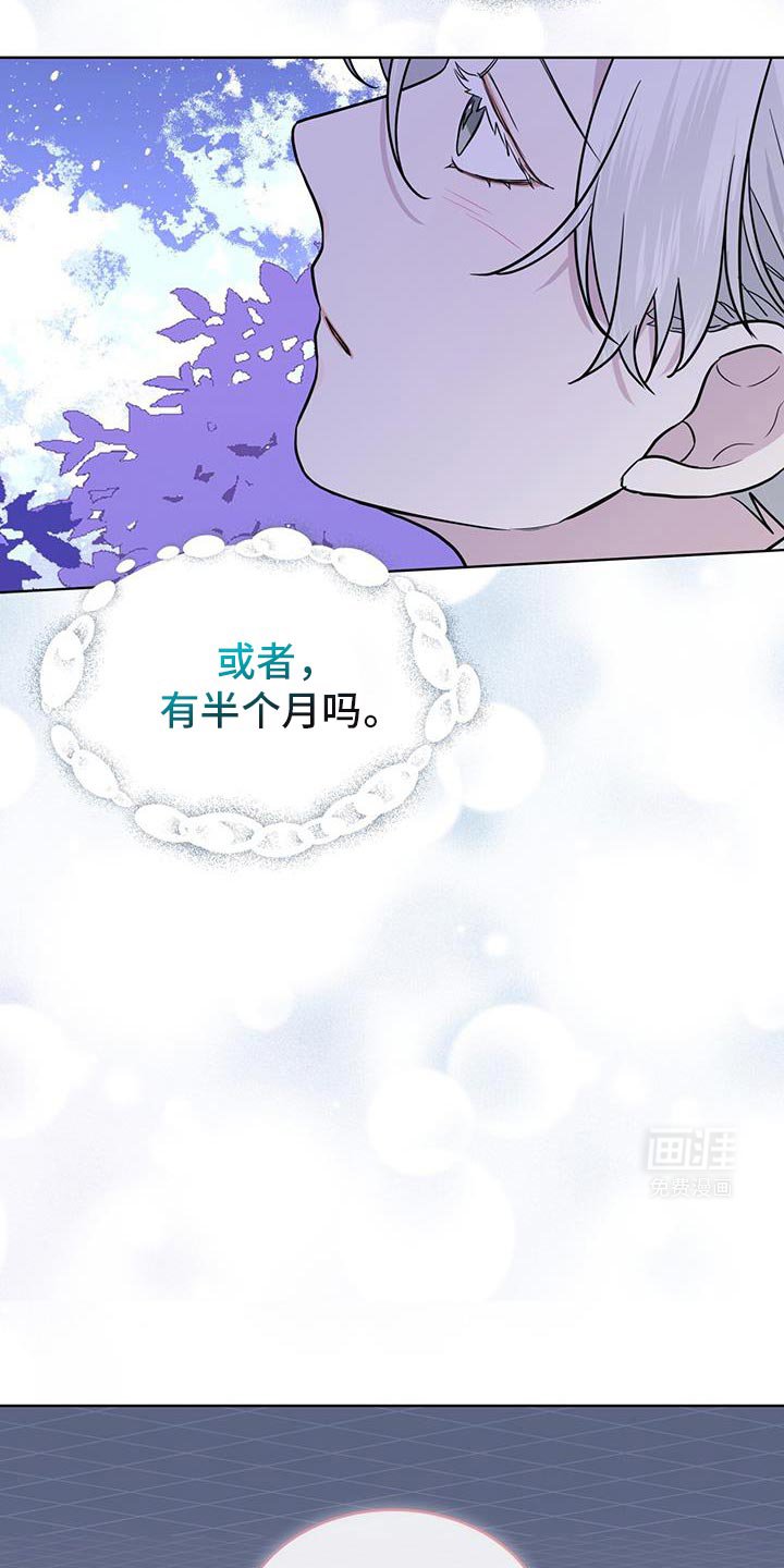 第122章：【第二季】我也想快点见到你