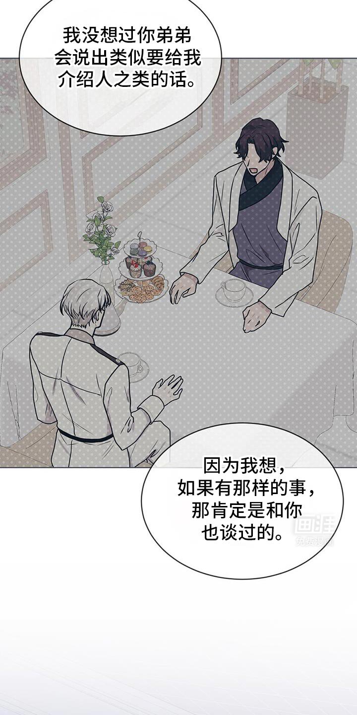 第122章：【第二季】我也想快点见到你