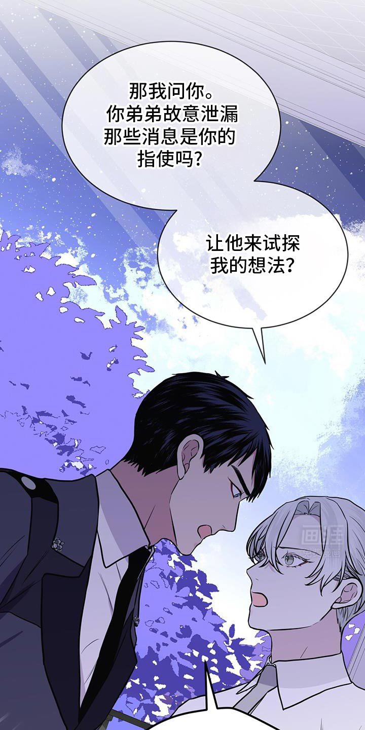 第122章：【第二季】我也想快点见到你