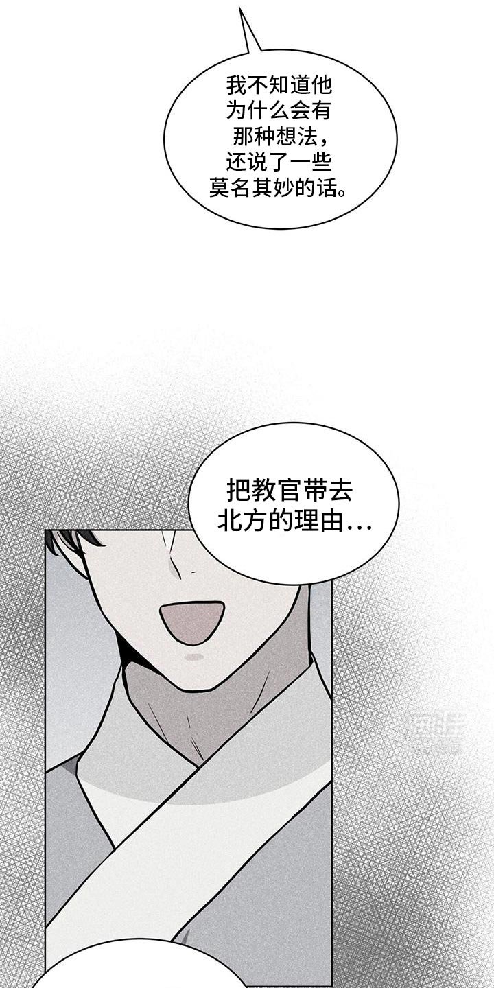 第122章：【第二季】我也想快点见到你