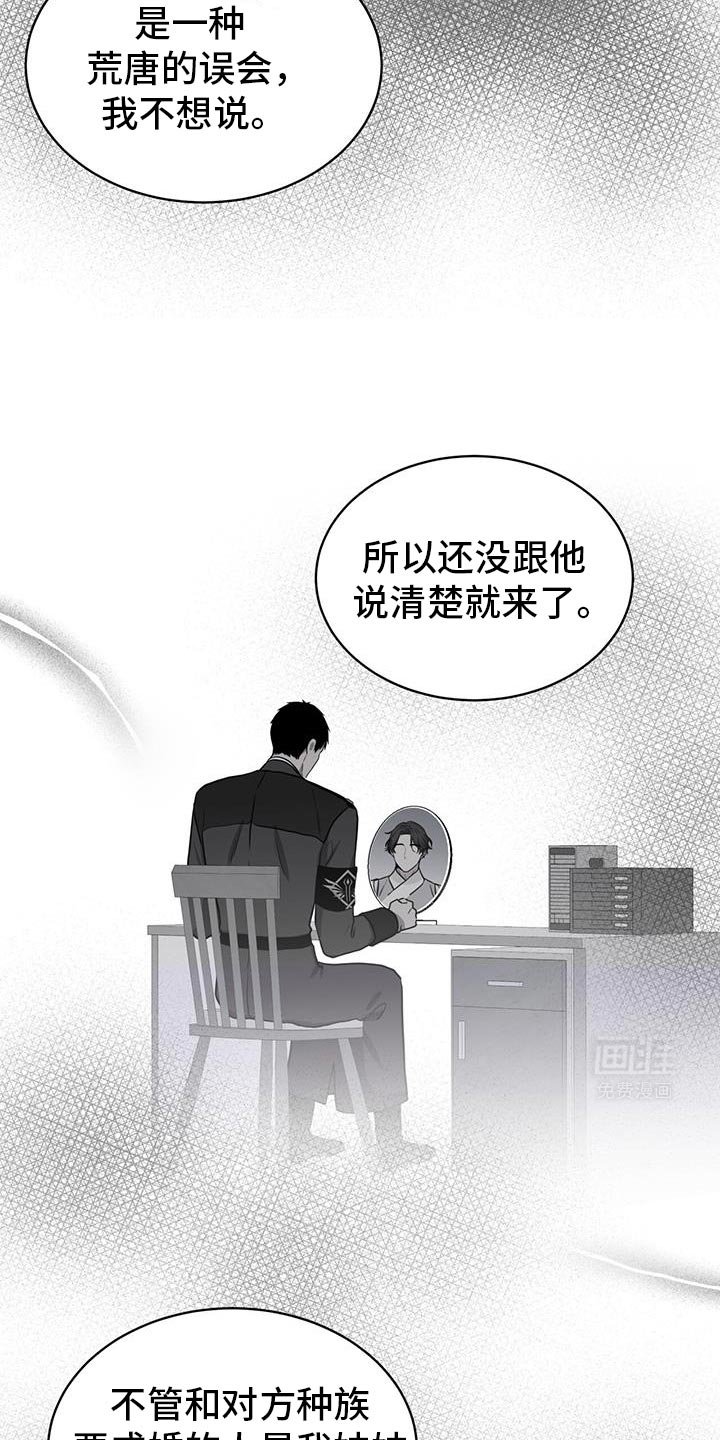 第122章：【第二季】我也想快点见到你