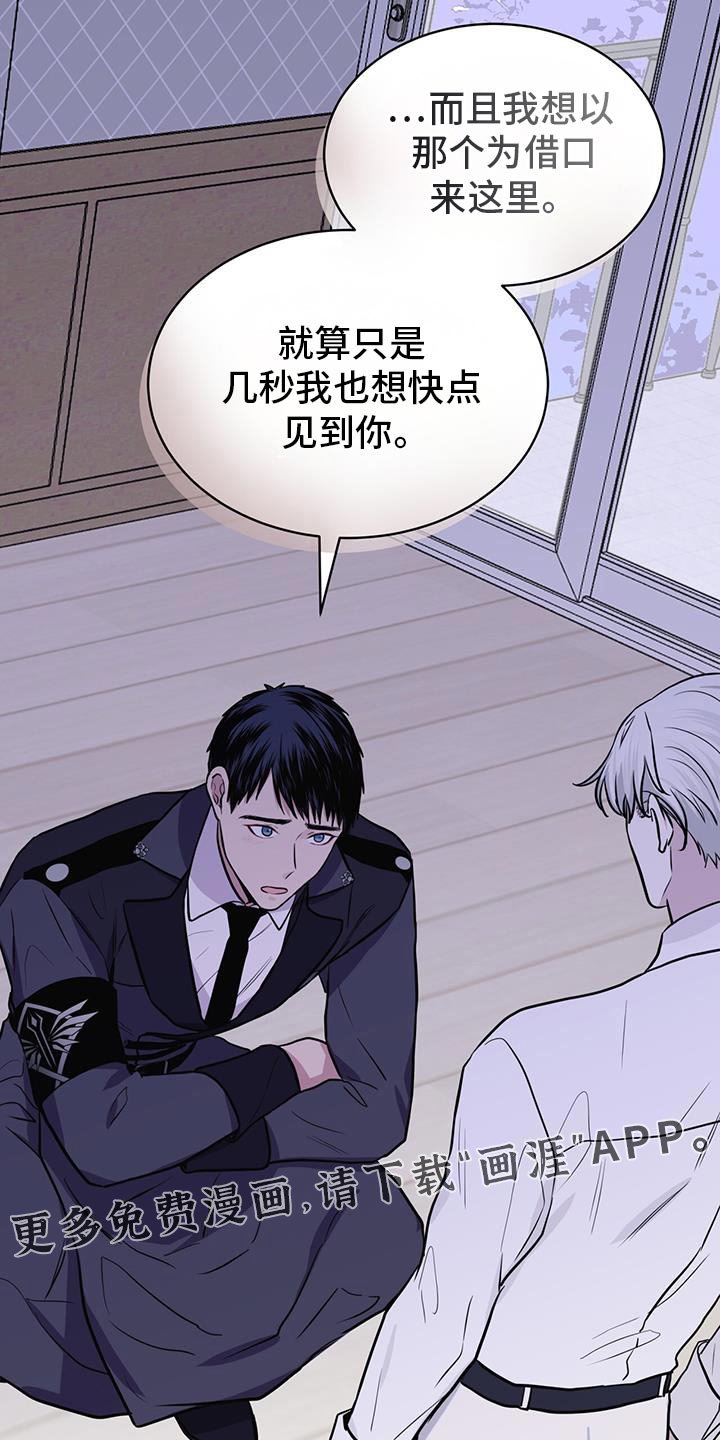 第122章：【第二季】我也想快点见到你