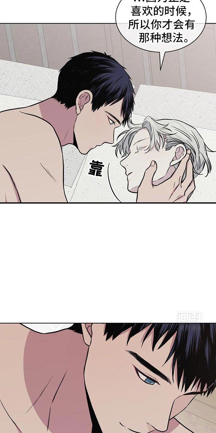 第124章：【第二季】我们会一直停留在那里（完结）