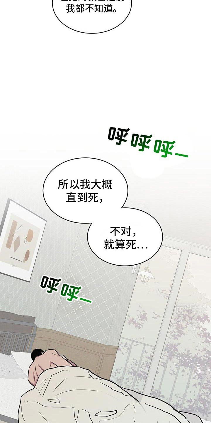 第124章：【第二季】我们会一直停留在那里（完结）