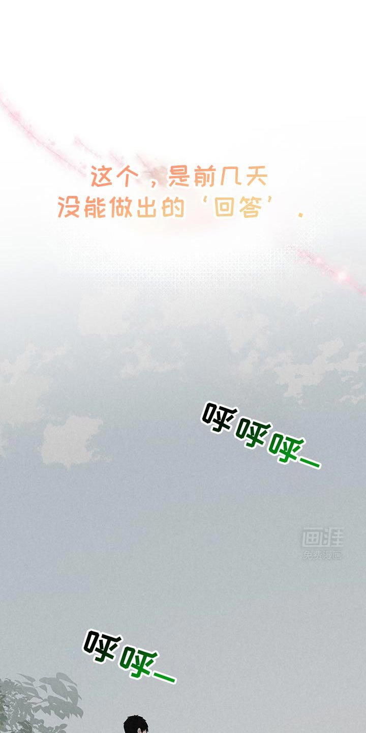 第124章：【第二季】我们会一直停留在那里（完结）