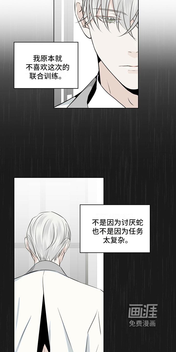 第13章：雨季将临