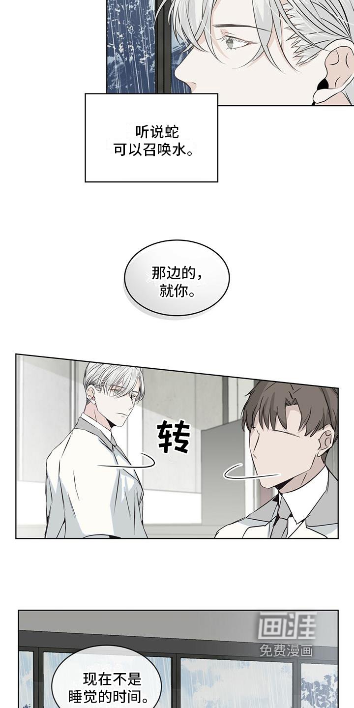 第13章：雨季将临