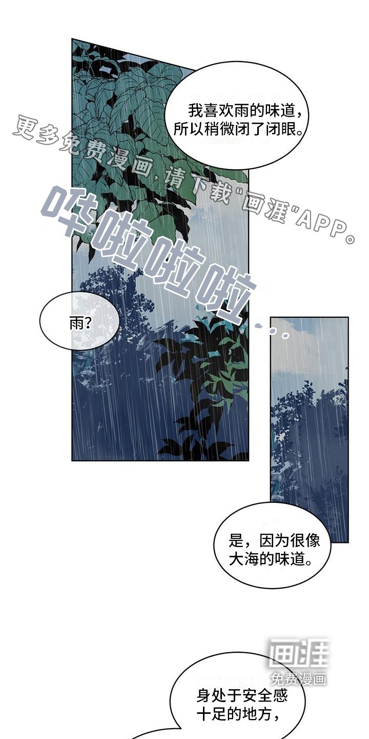 第14章：受伤