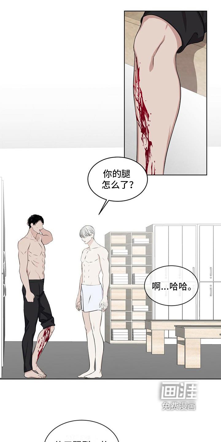 第14章：受伤