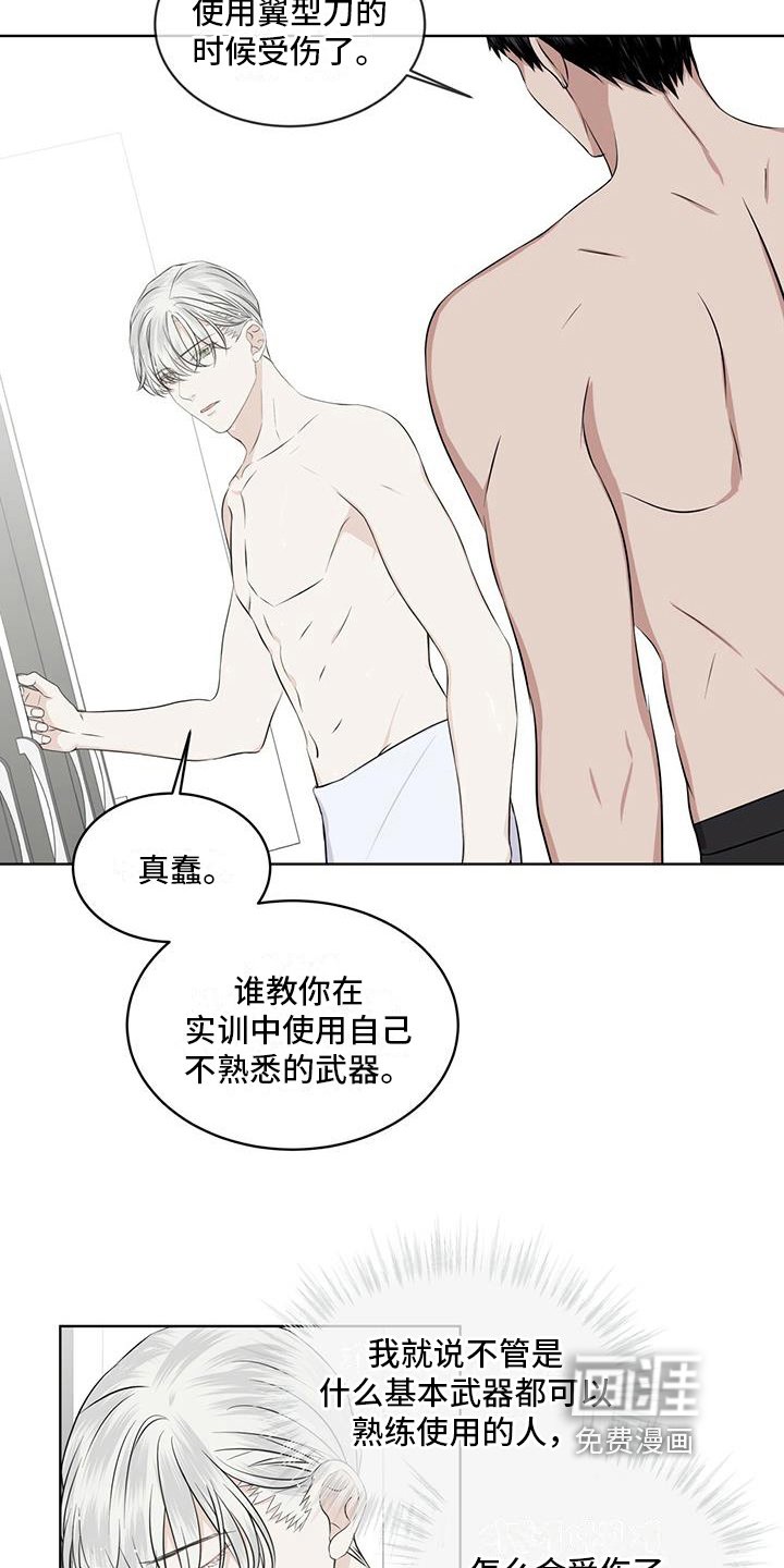 第14章：受伤