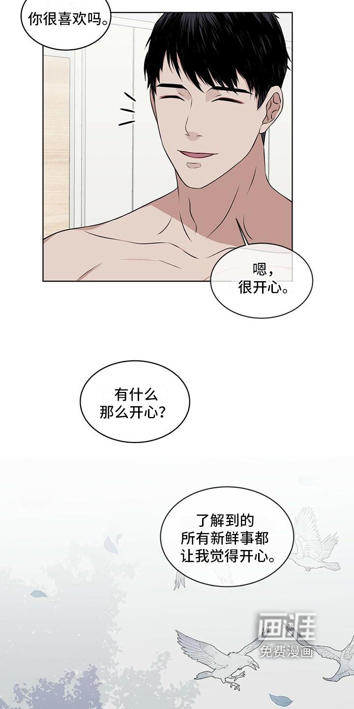 第16章：开心