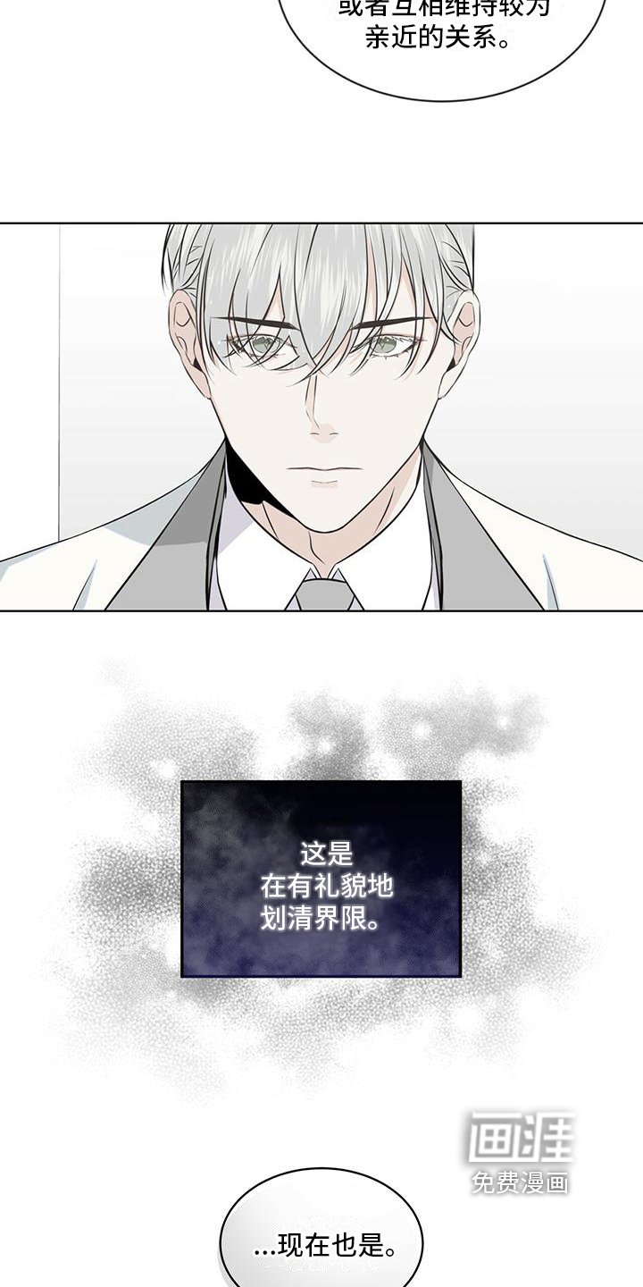 第17章：划清界限