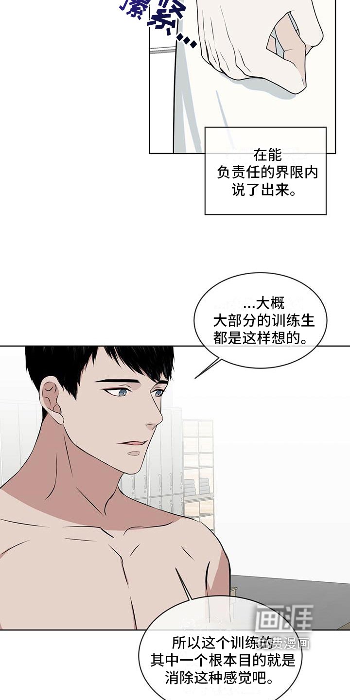 第17章：划清界限