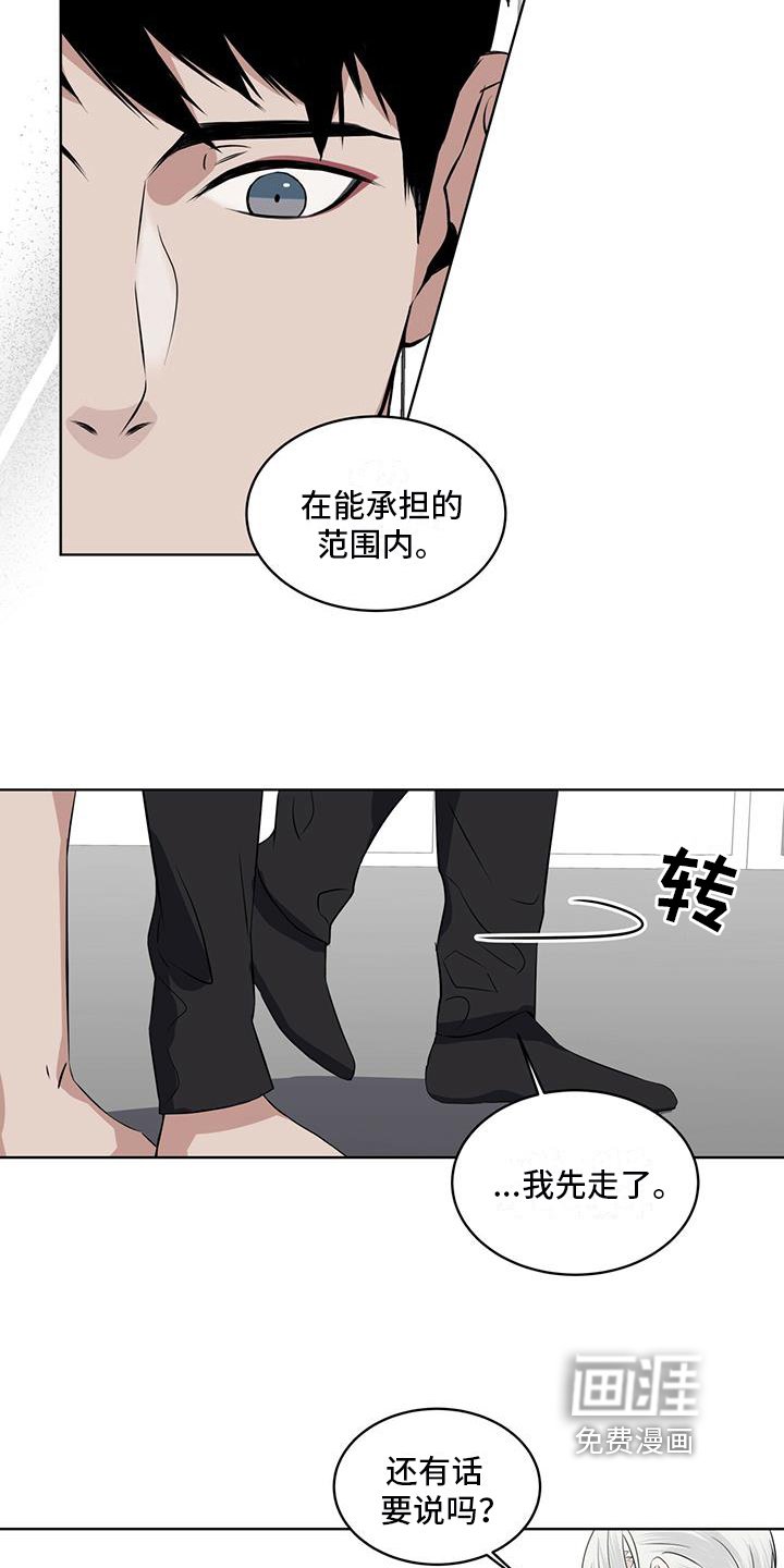 第17章：划清界限