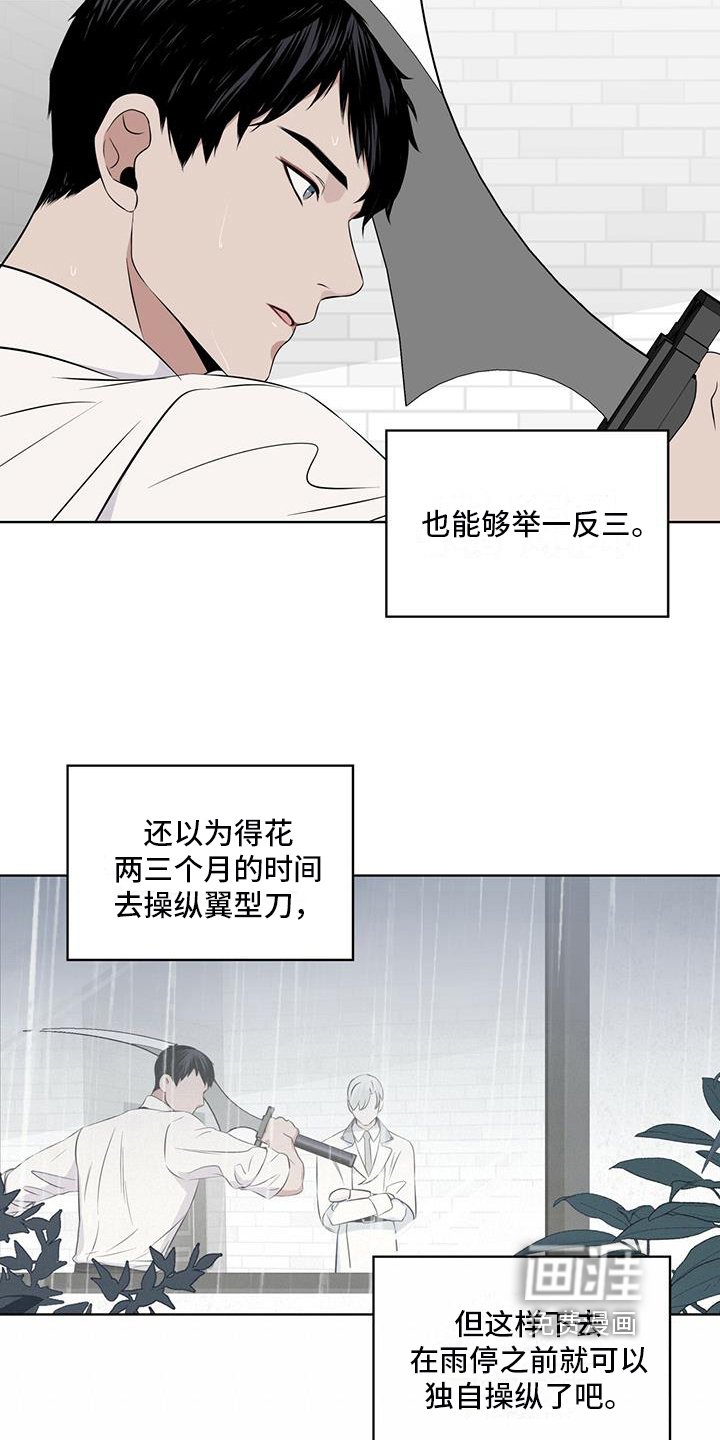 第18章：授课