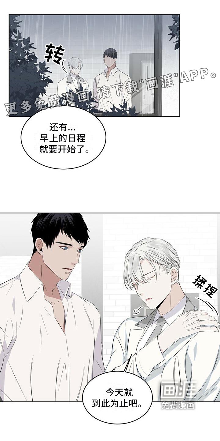 第19章：争吵