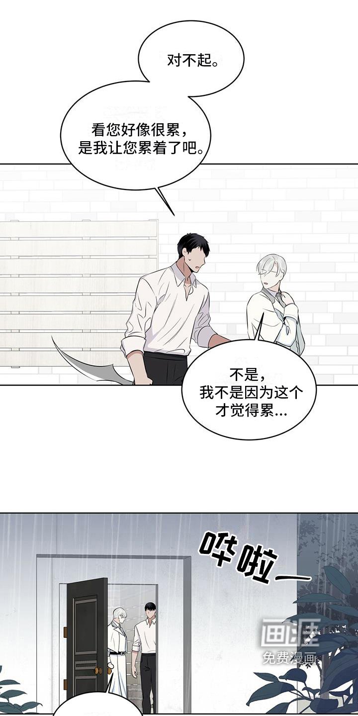 第19章：争吵