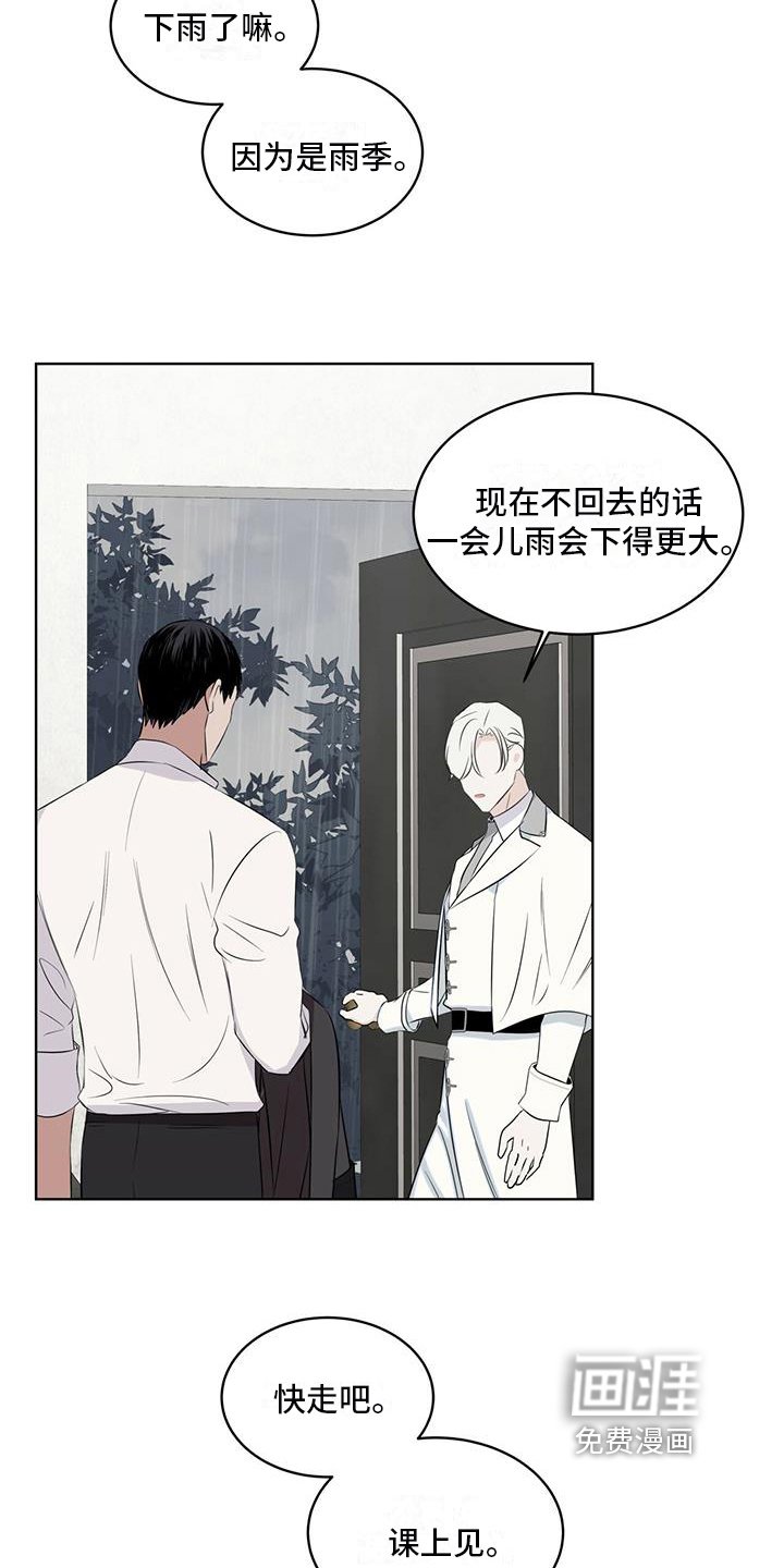 第19章：争吵