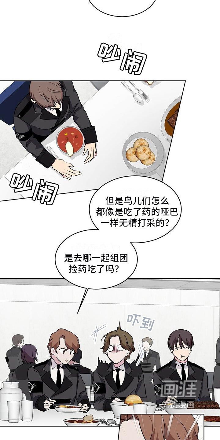 第19章：争吵