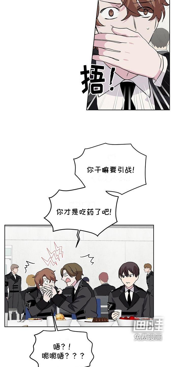 第19章：争吵