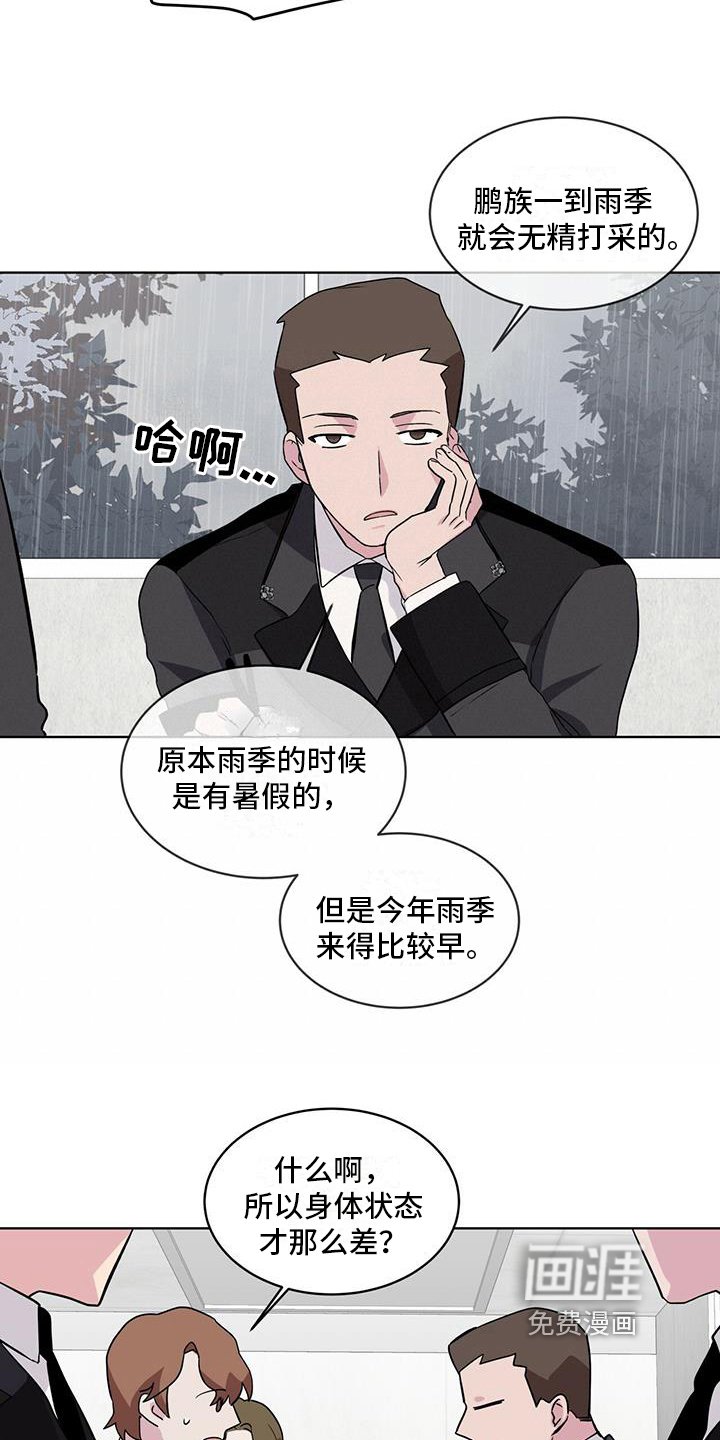 第19章：争吵