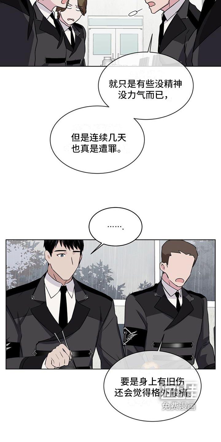 第19章：争吵