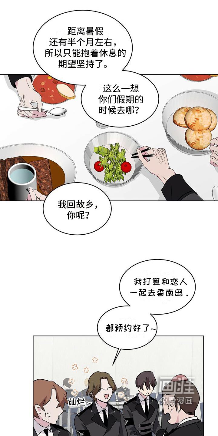 第19章：争吵