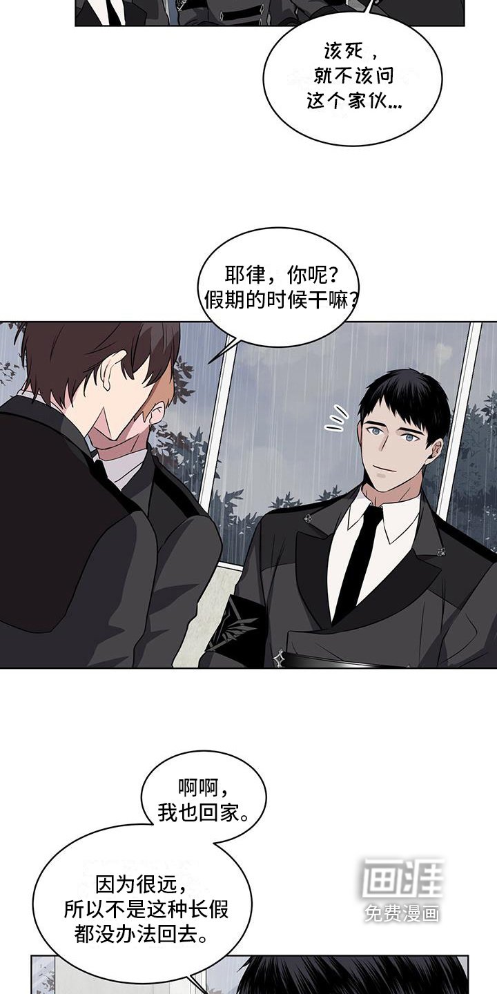 第19章：争吵