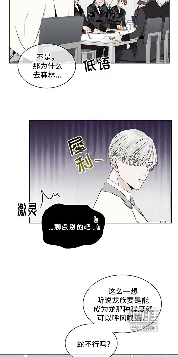 第19章：争吵