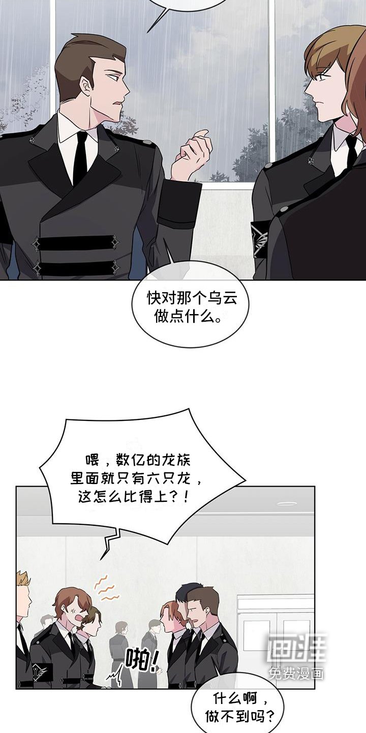 第19章：争吵