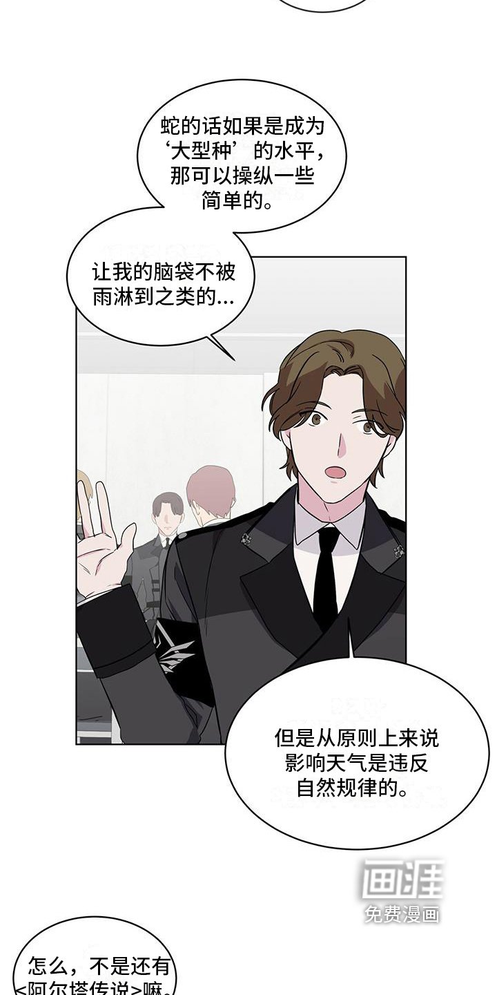 第19章：争吵
