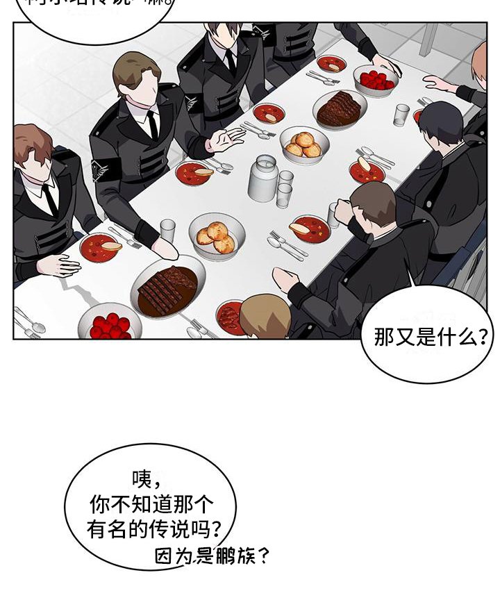 第19章：争吵