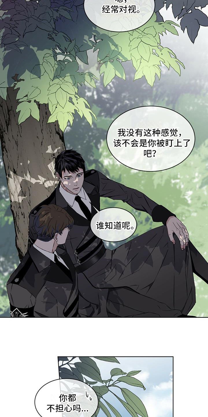 第2章：教官