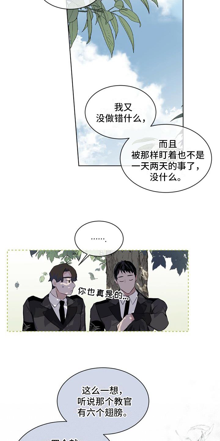 第2章：教官