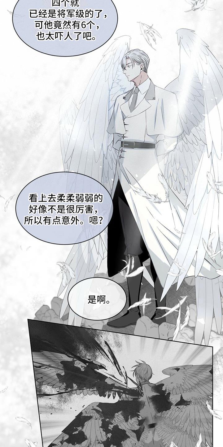 第2章：教官