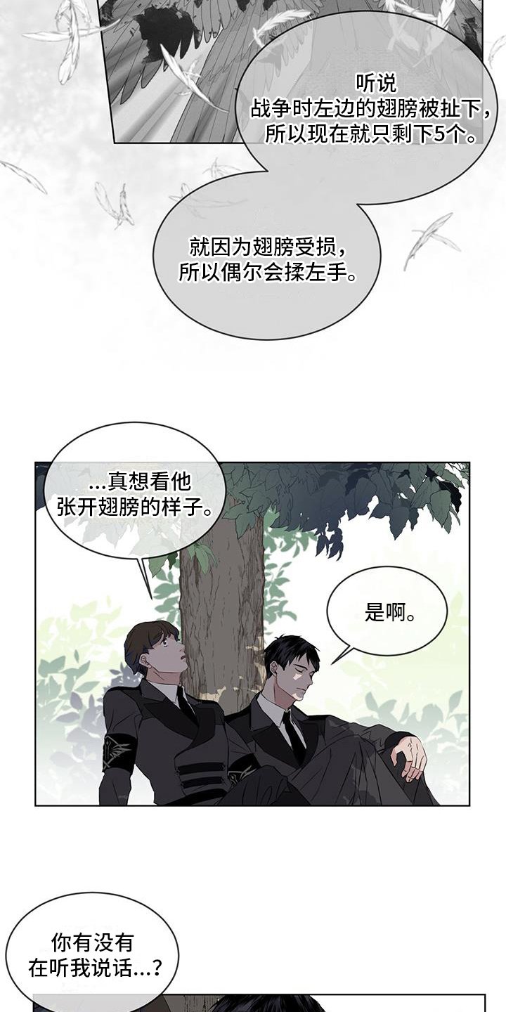 第2章：教官