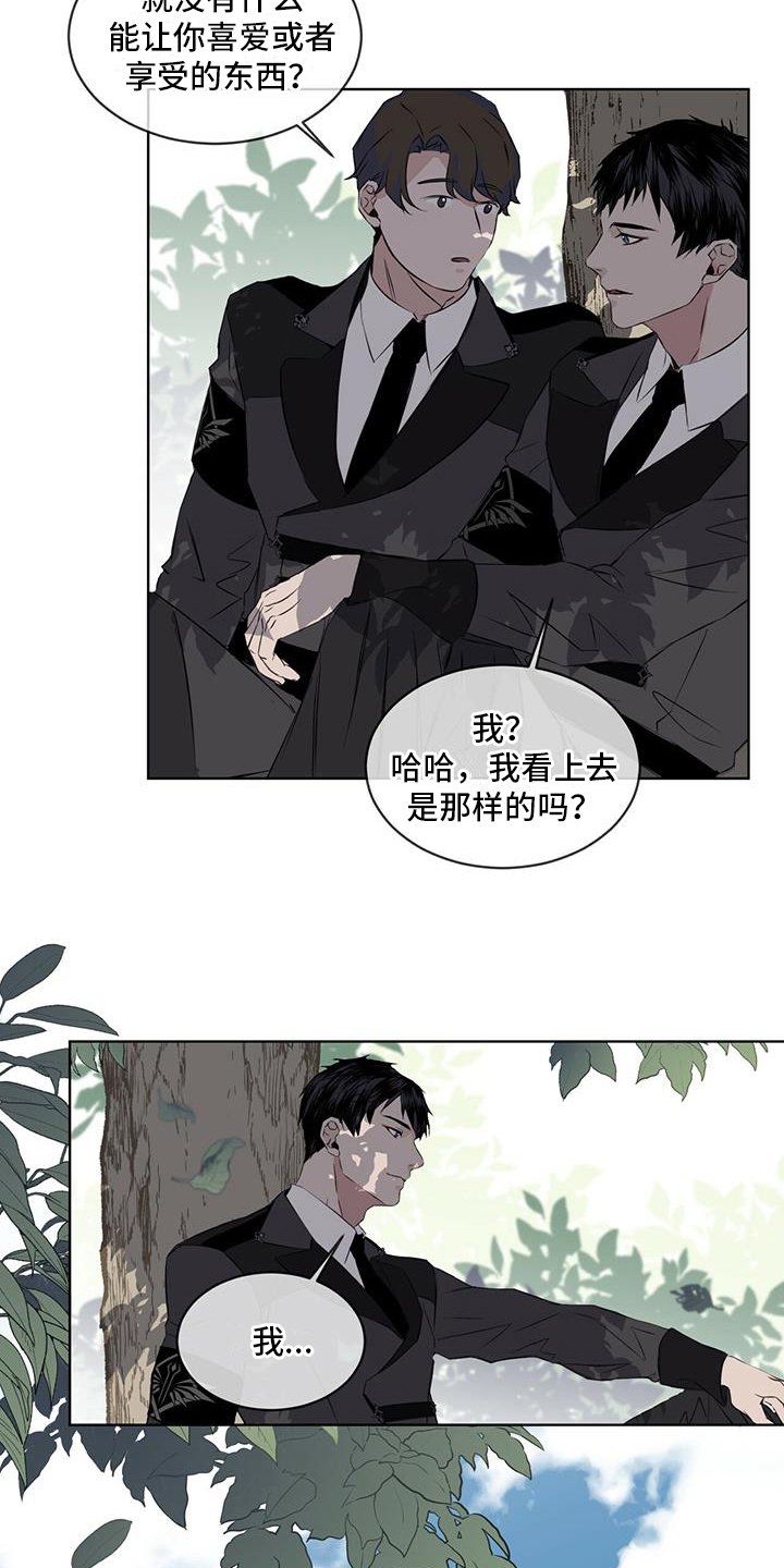 第2章：教官