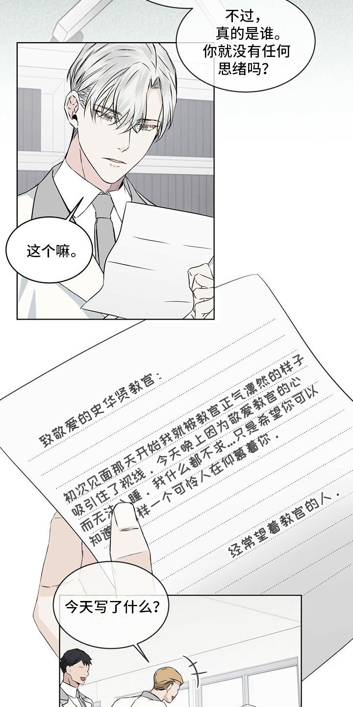 第2章：教官