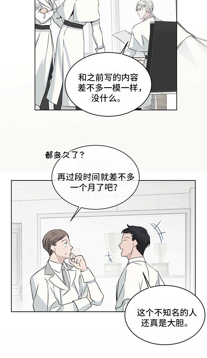 第2章：教官
