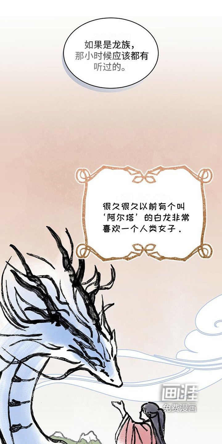 第20章：传说