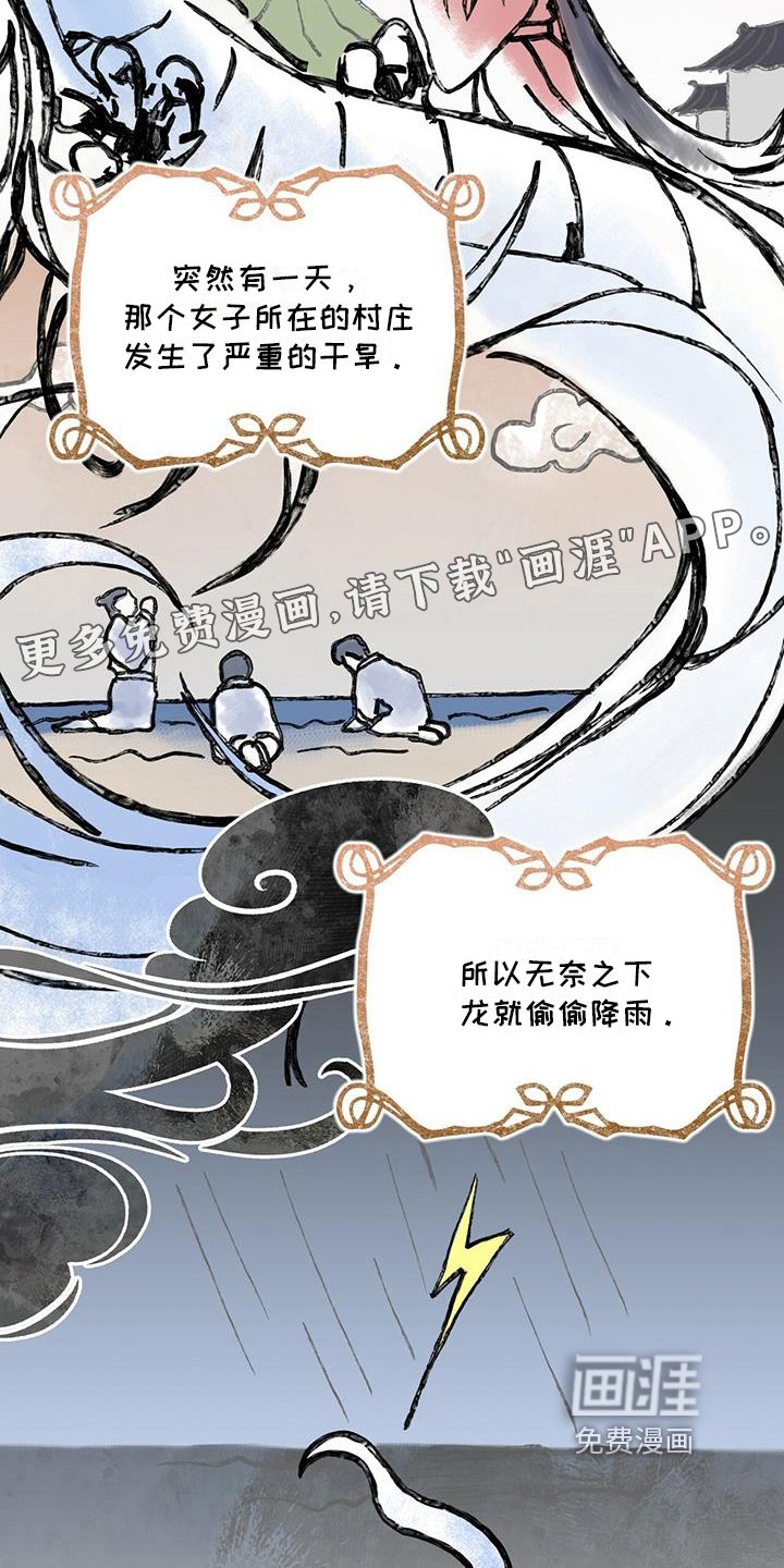 第20章：传说